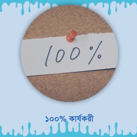কার্যকরী সমাধান