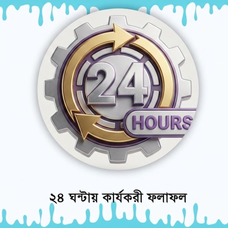 দ্রুত কার্যকরী