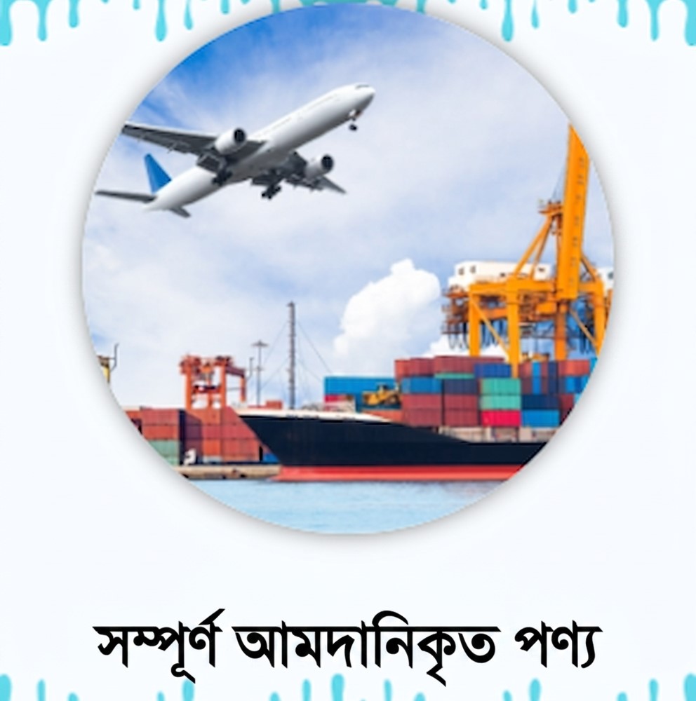 নির্ভরযোগ্য সেবা